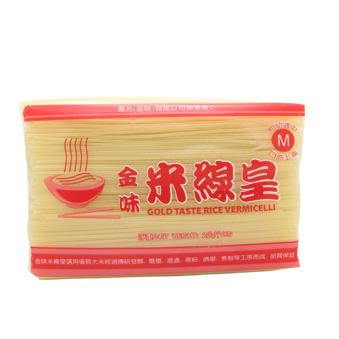 金味牌米線皇 2KG